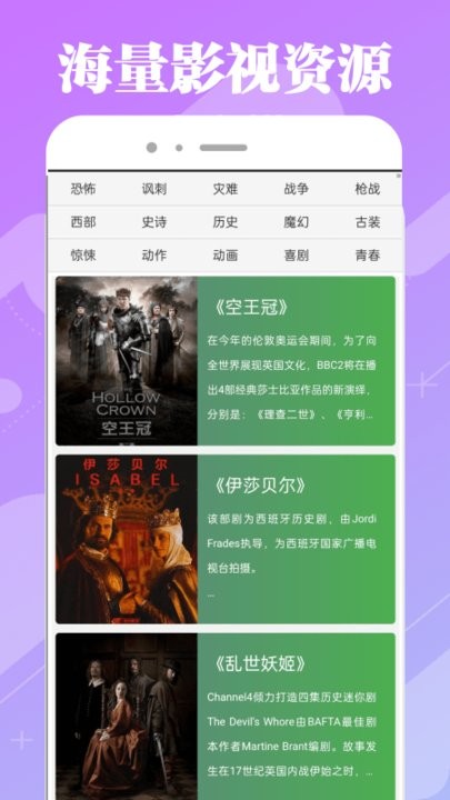 八一影视免费正版 v2.2 安卓2021手机版 0