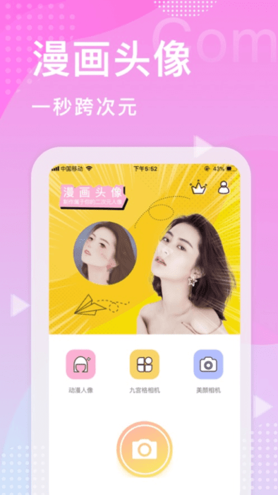 君瑞拍拍相机官方版 v1.0 安卓版 0