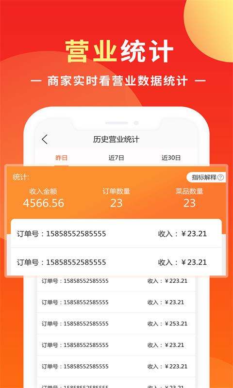 优你商盟app下载