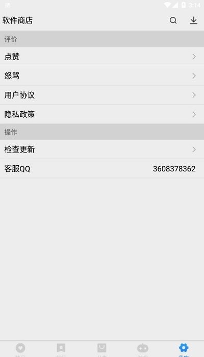 软件商店正版 v1.0.7 安卓最新版2023 1