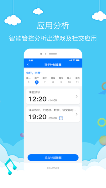 最新袋鼠家家长端 v2.6.90513 安卓版 1