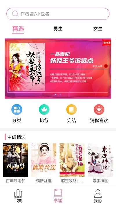 小小书屋app下载