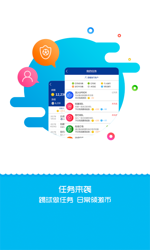 激战联盟手机版app下载
