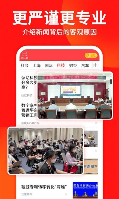 东方头条最新版本2023 v3.0.2 安卓官方免费版 2