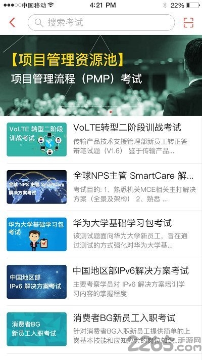 ilearning华为app v4.2.7 安卓客户端 2