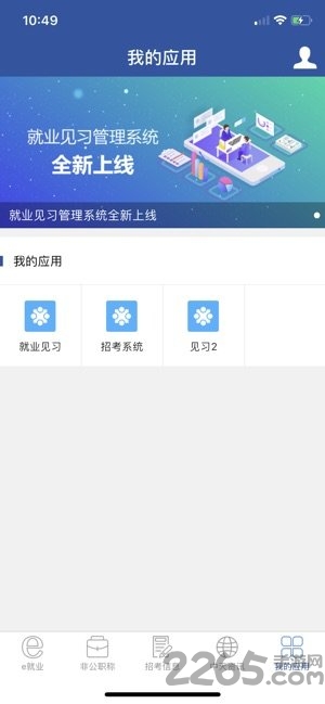 中天人力app v6.8.1.011242 安卓版 1