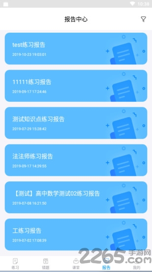 共升作业平台app v62 安卓版 1