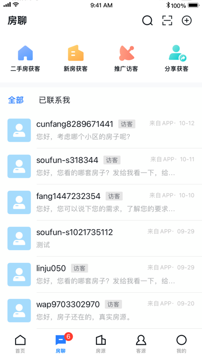 搜房帮经纪云app v11.20.0 安卓最新版 3