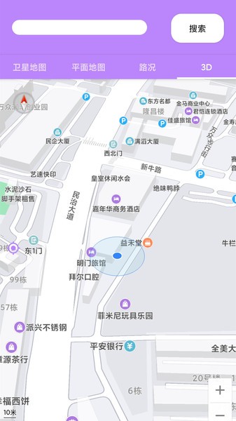 三维地图高清版 v3.0.12 安卓版 3