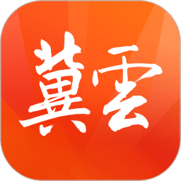 冀云官方版下载(冀云客户端app下载)