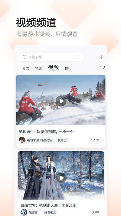 百度助手手机版 v9.5.8.4 安卓官方最新版本 3