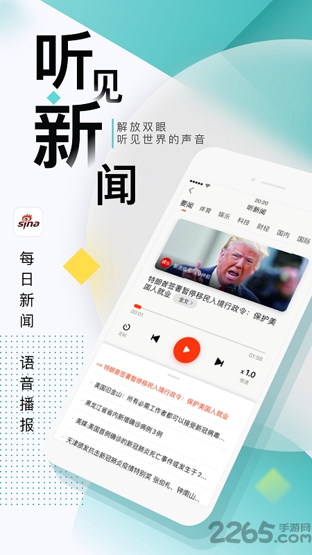 新浪新闻手机版 v7.97.0 安卓客户端 2