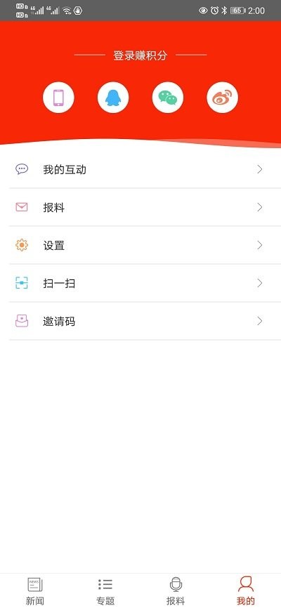 眉山在线app v6.0.6 安卓版 2
