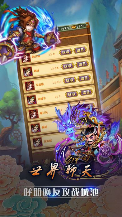 大明传说手机版下载