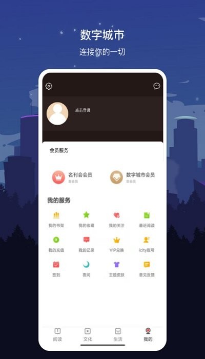 数字绍兴健康服务平台 v1.7.2 安卓官方版 1