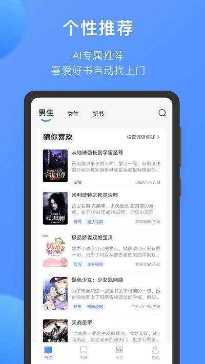 坏坏猫小说官方版 v1.41.0.3100 安卓版 3