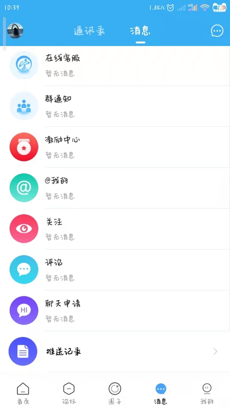 宜州论坛app v5.8.1 官方安卓版 2