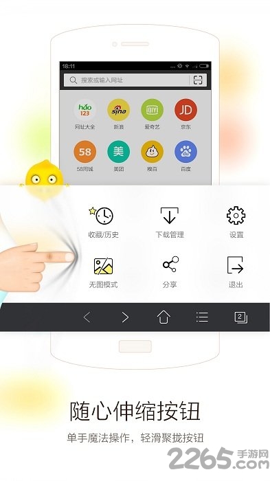 手机vc浏览器 v1.6.7.1001 安卓版 1