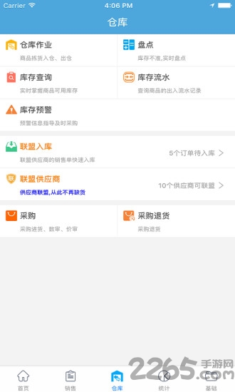 汽配云手机助手app v9.4.6 安卓版 2