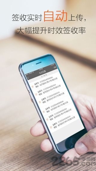 圆通快递行者快递员版app下载