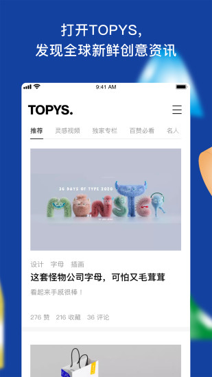 topys顶尖文案app v3.8.9 安卓最新版 1