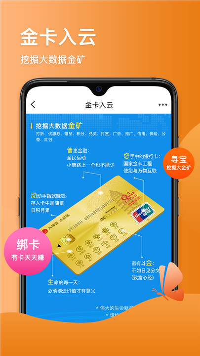蝴蝶云app最新版本 v3.5.1 安卓版 3