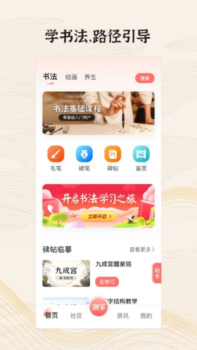 国字云墨韵app v1.0.10 安卓版 0