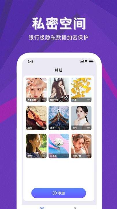 照片管家手机版下载