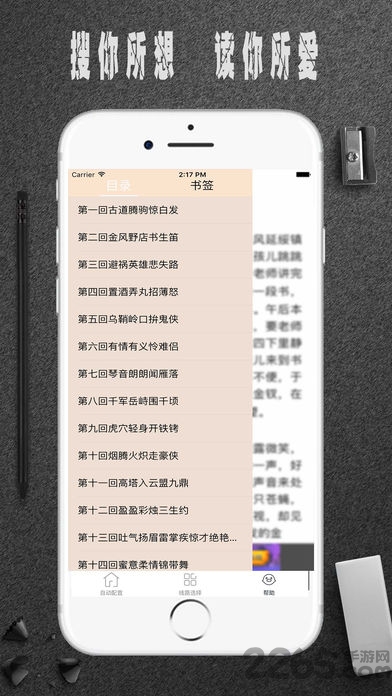 金庸全集典藏版apk v15.0 全新安卓完整版 2
