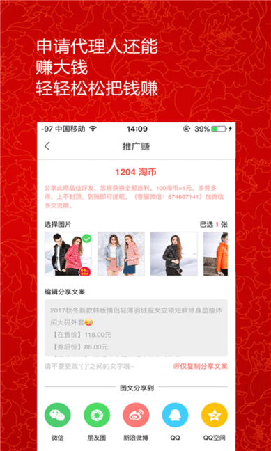 淘助手最新版 v9.3.0 安卓版 3