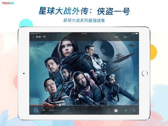 优酷车机版本app v9.15.9 安卓车载版 1