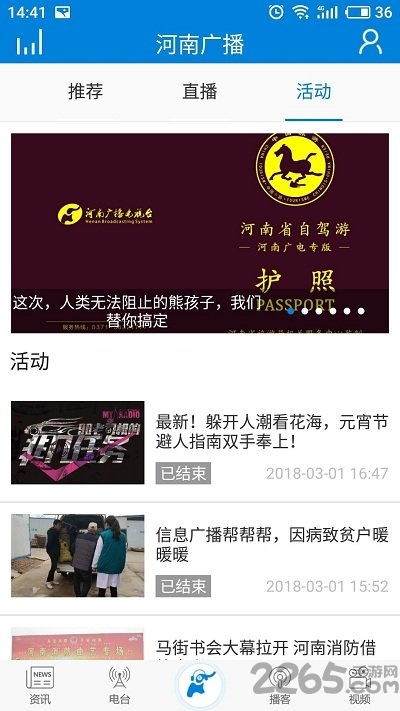 河南广播电视台同步课堂下载