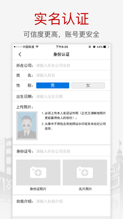 搜房网经纪人软件 v2.5.8 安卓版 1