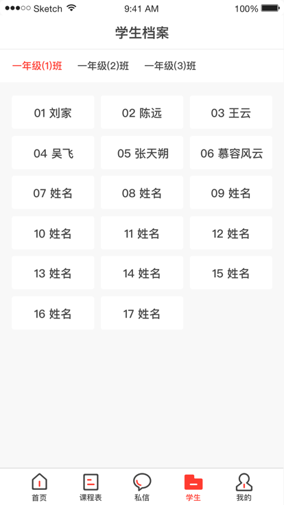 开十二徐开智慧教育云最新版本 v3.2.7 安卓版 0
