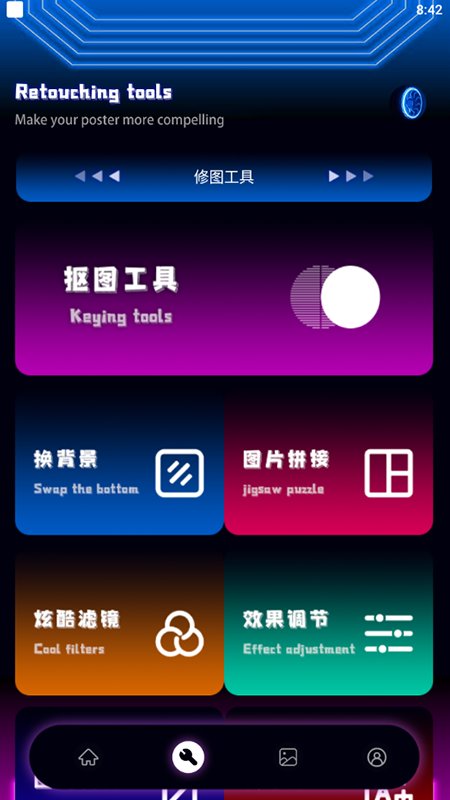 制作海报的软件app v1.1 安卓版 2