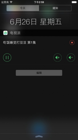 电视派tv版apk