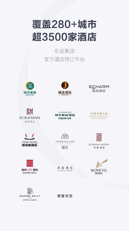 东呈会app下载