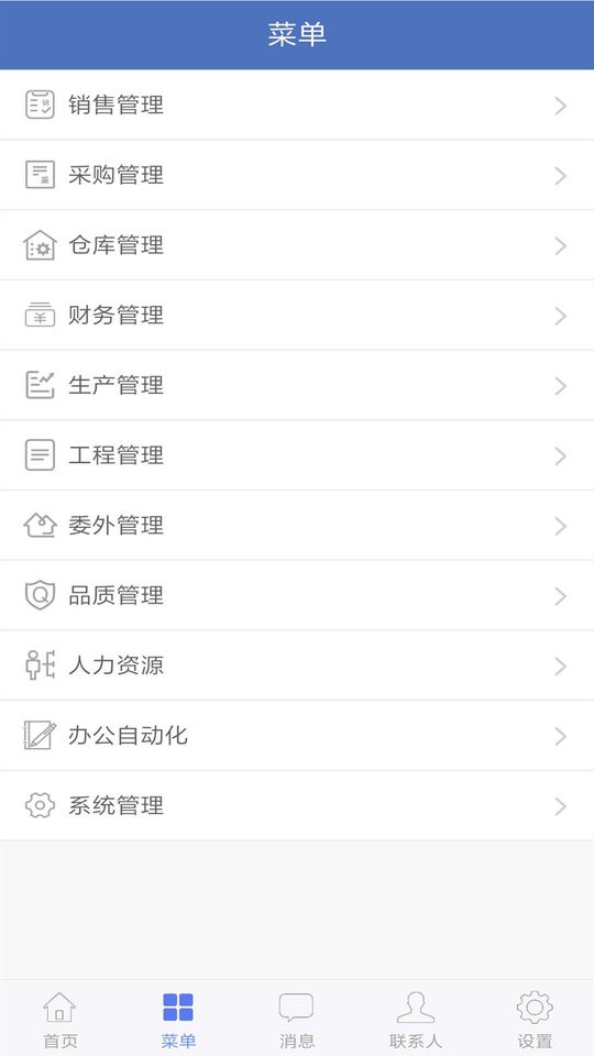 海客宝erp软件 v5.7 安卓版 0