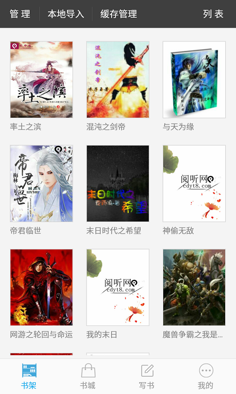 百书楼手机版