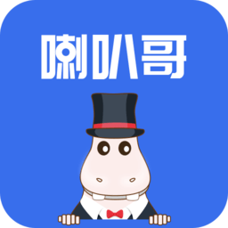 喇叭哥app下载(喇叭哥官方版下载)