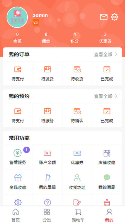 花美优品app v3.0.20 安卓版 1