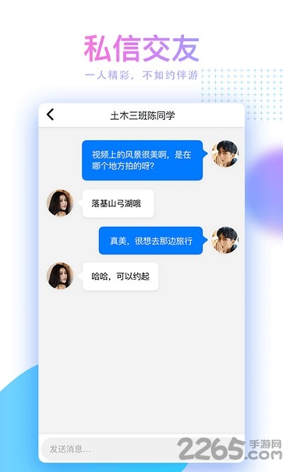 蘑菇短视频app v1.3.3 安卓版 3