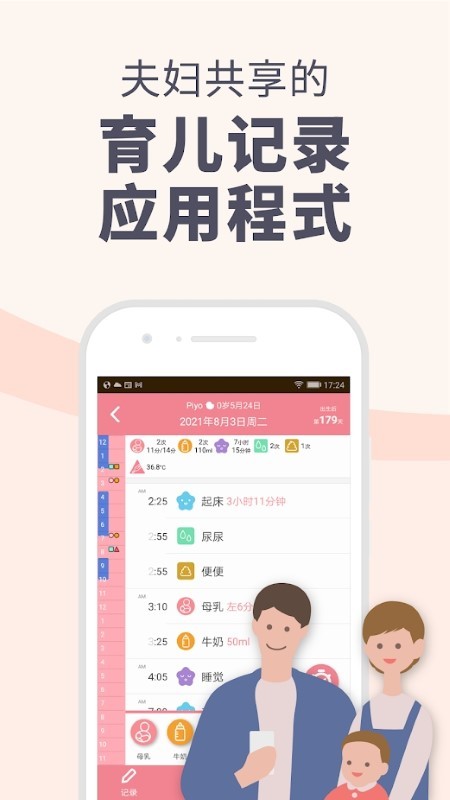 piyo日志官方版 v7.6.6 安卓版 3