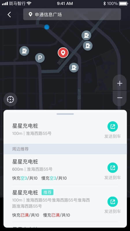 斑马智行3.0版 v3.0 安卓最新版 1