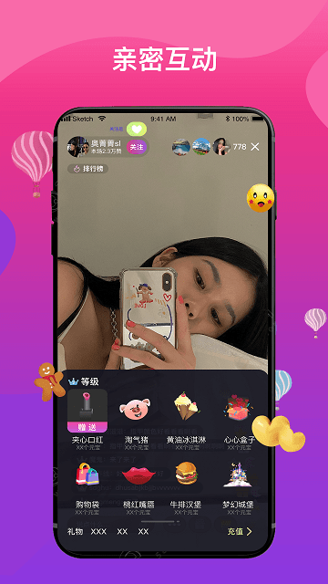 尚道直播官方版 v10.4 安卓版 2