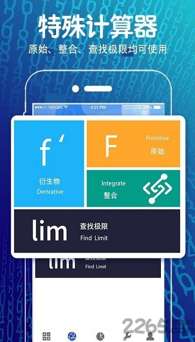 方程计算器最新版下载安装