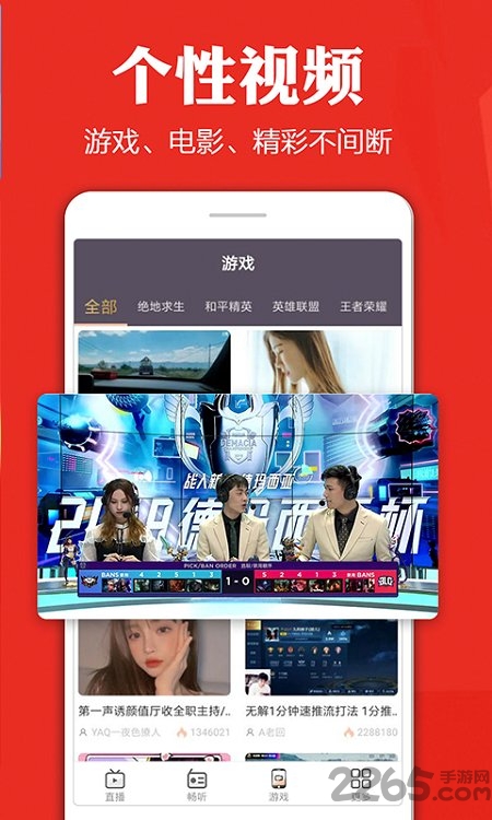 手机电视高清直播app最新版 v8.0.9 安卓手机版 0