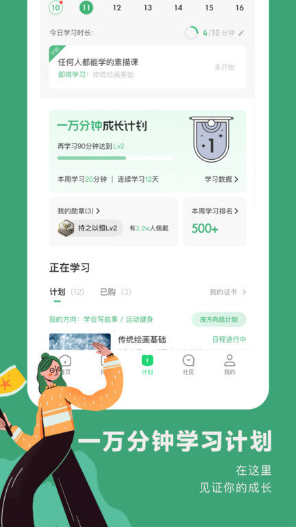 网易公开课官方版 v9.8.0 安卓版 1