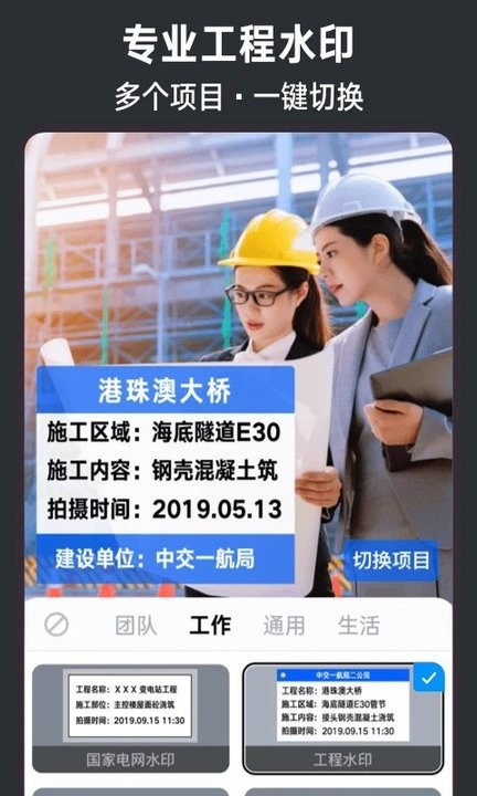 水印今日相机app最新版 v2.9.348.2 安卓官方版 2