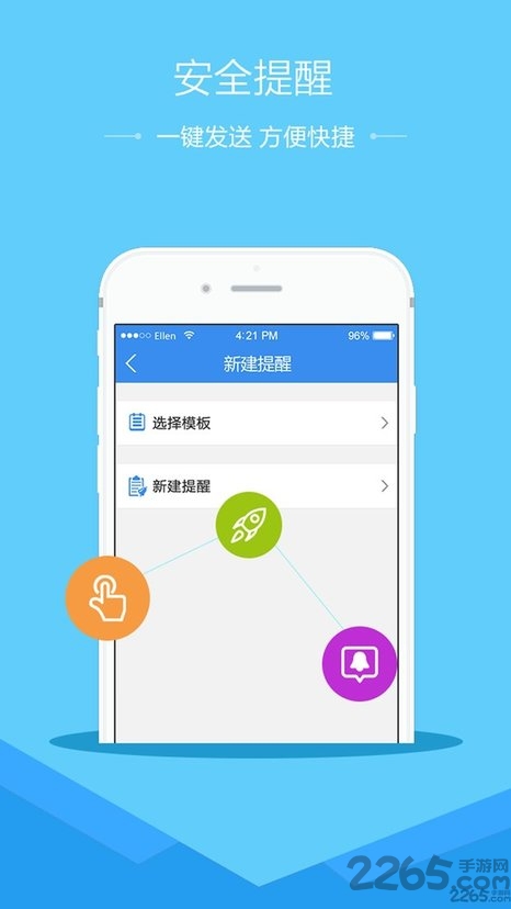 泰州市安全教育平台手机版2018 v2.0 安卓版 1